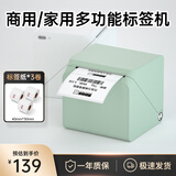 汉印（HPRT）T260L标签打印机小型便携蓝牙 热敏价签条形码标签纸打标机 食品奶茶店不干胶贴纸商用标签机 