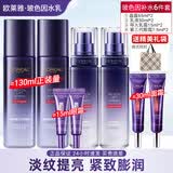 欧莱雅（LOREAL）护肤品套装玻色因水乳礼盒修护保湿补水紧致化妆品母亲节礼物妈妈 性价比推荐】玻色因淡纹8件套