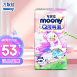 尤妮佳moony尤妮佳 NB76片【纸尿裤】