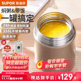 苏泊尔焖烧杯316L不锈钢焖烧壶食品级保温饭盒男女士真空保温杯闷烧壶罐 (自带餐勺+分享盖)-香槟金1000mL