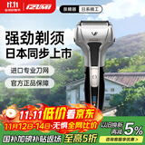 IZUMI麦克赛尔（Maxell）电动剃须刀往复式V571 浮动5刀头多功能刮胡刀 长续航深度护理 节日礼物送男友
