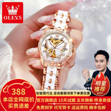 欧利时（OLEVS）瑞士认证品牌手表女简约气质女士手表全自动机械表夜光防水陶瓷表 OLEVS-6622-陶瓷玫白女