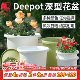 爱丽思（IRIS）花盆彩色Deepot深型加厚盆树脂圆口绿萝绣球月季铁线莲花塑料花盆 10号白（加深型） 单盆