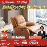 芝华仕（CHEERS）头等舱智能椅皮单椅电动躺摇懒人椅单椅明星椅K621橙【京仓闪发】