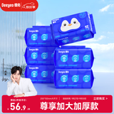 德佑企鹅湿厕纸加大加厚80抽*6包 杀菌厕纸如厕湿纸巾 湿厕纸可冲散