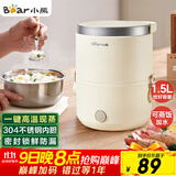 小熊（Bear）电热饭盒 加热饭盒 保温饭盒可加热 便携式蒸煮热饭神器办公室1.5L双层不锈钢内胆多功能DFH-C15D2