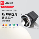 Yeelight易来智能筒灯天花孔灯无主灯过道嵌入式孔灯M4plus3.0