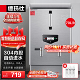 德玛仕 DEMASHI 电热开水器 商用热水器 工地 食堂 用开水热水机 304不锈钢 全自动KS-60P（380V）