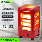 荣光钻石烧烤型五面取暖器家用电热取暖炉电暖器室内外省电速热烤火炉小太阳烤火器电烤炉客厅取暖器大面积 红色[中款]-2m加长电线