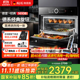 AUG奥优格【国家补贴】蒸烤一体机嵌入式蒸箱烤箱空气炸三合一家用多功能蒸烤炸一体56L大容量蒸烤箱 5610B 幻夜黑