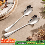 广意 304不锈钢汤勺汤匙 加大加厚勺子圆底餐勺吃饭勺子 2件套GY7881