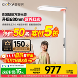 童视界红光护眼大路灯【国家补贴】立式全光谱儿童学习落地阅读台灯