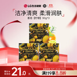 安宝笛LG韩国进口 柠檬味洁肤香皂90g*3  清洁护理 细腻触感 洗护套装
