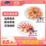 加拿大刺身组合0添加北极贝切片100g*1袋&北极贝裙边150g*1袋