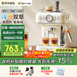 小熊（Bear）【政府补贴】咖啡机半自动冷萃 家用小型意式20Bar高压萃取 强劲蒸汽自动打奶泡 KFJ-E12S7 小白咖