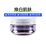 安利雅姿臻透焕白系列面部护肤品化妆品 雅姿臻透焕白. 雅姿臻透焕白乳霜50ml/瓶