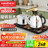 金灶（KAMJOVE）全智能自动上水电热水壶电茶壶全自动上水壶电茶炉烧水壶茶具茶台烧水壶全自动一体 K9 0.9L 不锈钢色