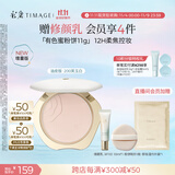 彩棠（TIMAGE）蜜粉饼油皮200芙玉白11g定妆粉饼细腻持妆遮瑕散粉生日礼物送女友