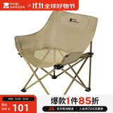 牧高笛（MOBIGARDEN）折叠椅 户外露营野餐折叠网布懒人椅月亮椅 NX23665023 细沙黄