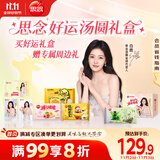 思念白鹿定制礼盒2089g（含专属周边小卡*2，透卡*1） 送礼甜品汤圆