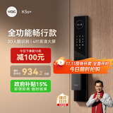 VOC【国家补贴】 智能门锁指纹锁密码锁电子锁C级锁芯家用防盗入户门 K5S+【3D人脸识别+室内大屏】