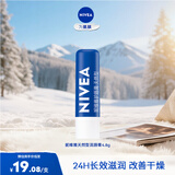 妮维雅（NIVEA）润唇膏女士男士唇膏补水保湿护唇膏唇部打底滋润口油干裂嘴唇 天然型唇膏4.8g