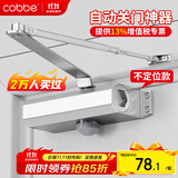 卡贝防火门闭门器液压缓冲大号自动关门神器 不定位大号