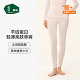 松山棉店保暖内衣羊绒蛋白轻薄秋冬季打底裤女士7A抑菌裤子