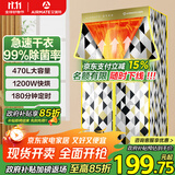 艾美特（AIRMATE）【99%除菌】烘干机家用干衣机烘衣机暖风机470L容量北欧风衣柜定时内衣消毒机小型风干机 