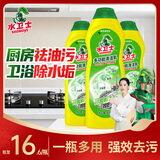 水卫士多功能清洁乳400g*3瓶厨房油污净清洁剂卫生间马桶瓷砖去污