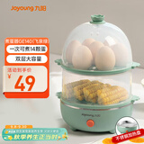 九阳（Joyoung）煮蛋器多功能智能蒸蛋器 14个蛋量 ZD14-GE140（飞泉绿）