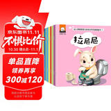 幼儿情绪管理与性格培养宝宝好习惯养成绘本刷牙等（全10册）3-6岁幼儿园宝宝故事书读物