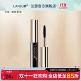 兰瑟（LANSUR） 凝采丰盈睫毛膏双头睫毛膏浓密纤长 4g中样