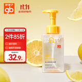 好孩子（gb）婴儿洗发水沐浴露二合一 宝宝儿童葡萄柚精华洗发沐浴泡泡500ml