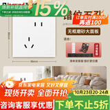 罗格朗（LEGRAND）tcl插座面板画采白色五孔开关USB家用二三插86型暗装墙壁电源插座 斜五孔 插座 【开关插座清单报价】