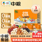 山萃中粮每日坚果礼盒核桃仁开心果腰果混合坚果孕妇儿童团购礼盒*3盒