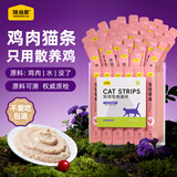 味当家猫咪零食猫条100支*15g桶装成猫幼猫鲜肉猫湿粮罐头营养鸡肉口味