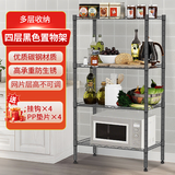 纳典（NADIAN）置物架家用货架厨房落地储物架多层可调节客厅卧室阳台花架铁架子 黑色四层60*40*120 层距可调节