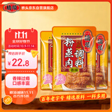 桥头  重庆香辣粉蒸肉米粉肉调料排骨调料220g*3