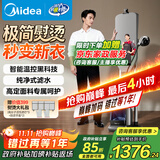 美的（Midea）【2025高定挂烫机】立式电熨斗/家用强增压蒸汽机小型手持熨烫机服装店商用大功率政府补贴YGD50N1