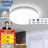 欧普（OPPLE） LED 过道吸顶灯具卧室阳台灯玄关灯饰 现代简约YT 升级呵护光【全白-小卧室灯】