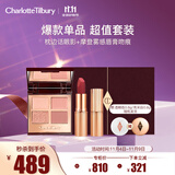 CHARLOTTE TILBURY CT眼唇礼盒（枕边话眼影盘5.2g+唇膏吻痕3.5g）生日礼物送女友