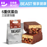 轻食兽三层高纤蛋白能量棒香芒布朗尼180g 0添蔗糖早代餐饼干休闲零食