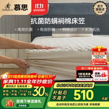 慕思（de RUCCI）床笠单件裥棉床笠罩抗菌防螨床垫保护套用品 裥棉床笠(灰色)-QCW1-113 1500*2000
