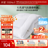 水星家纺被子春秋被秋冬被子被芯抗菌纤维被褥约4.6斤200*230cm白