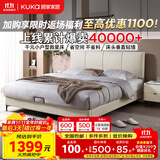 顾家家居（KUKA）布艺床科技布主卧大床双人床1.35米x2米DS9052B月纱白高脚款床架