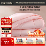 水星家纺被子春秋被秋冬被子被芯抗菌纤维被褥约5.2斤220*240cm粉