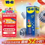 WD-40除锈剂wd40门锁润滑油机械防锈螺栓丝松动窗合页自行车链条清洁洗