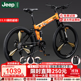 Jeep 吉普山地自行车男女学生成人双减震碟刹越野折叠变速山地-战神 战神-一体轮-活力橙 26寸（适合身高1.6~1.80m） 24速运动版