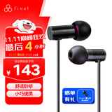FINAL E1000 便携入耳式耳机 无损音乐耳机耳塞 潮流耳机 黑色